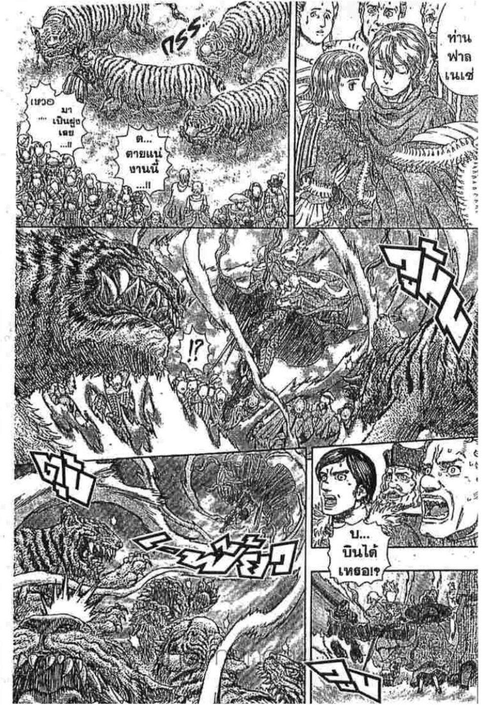 Berserk