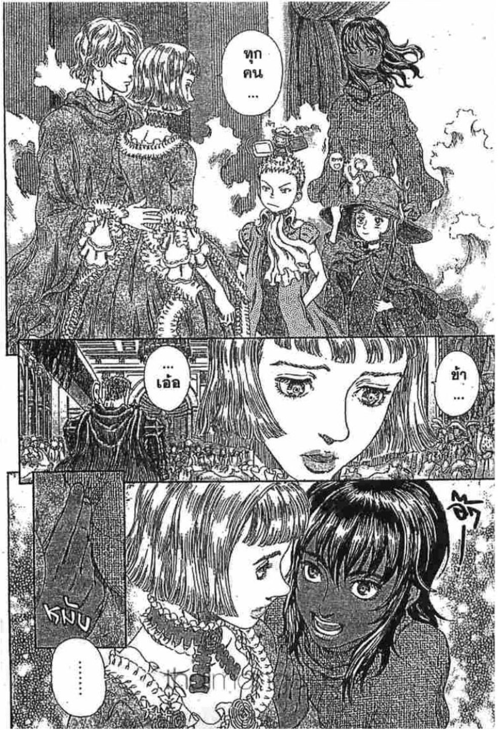 Berserk