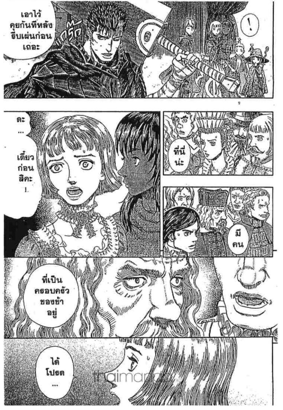Berserk