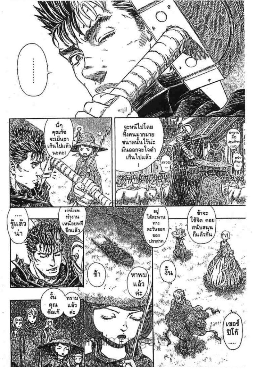 Berserk