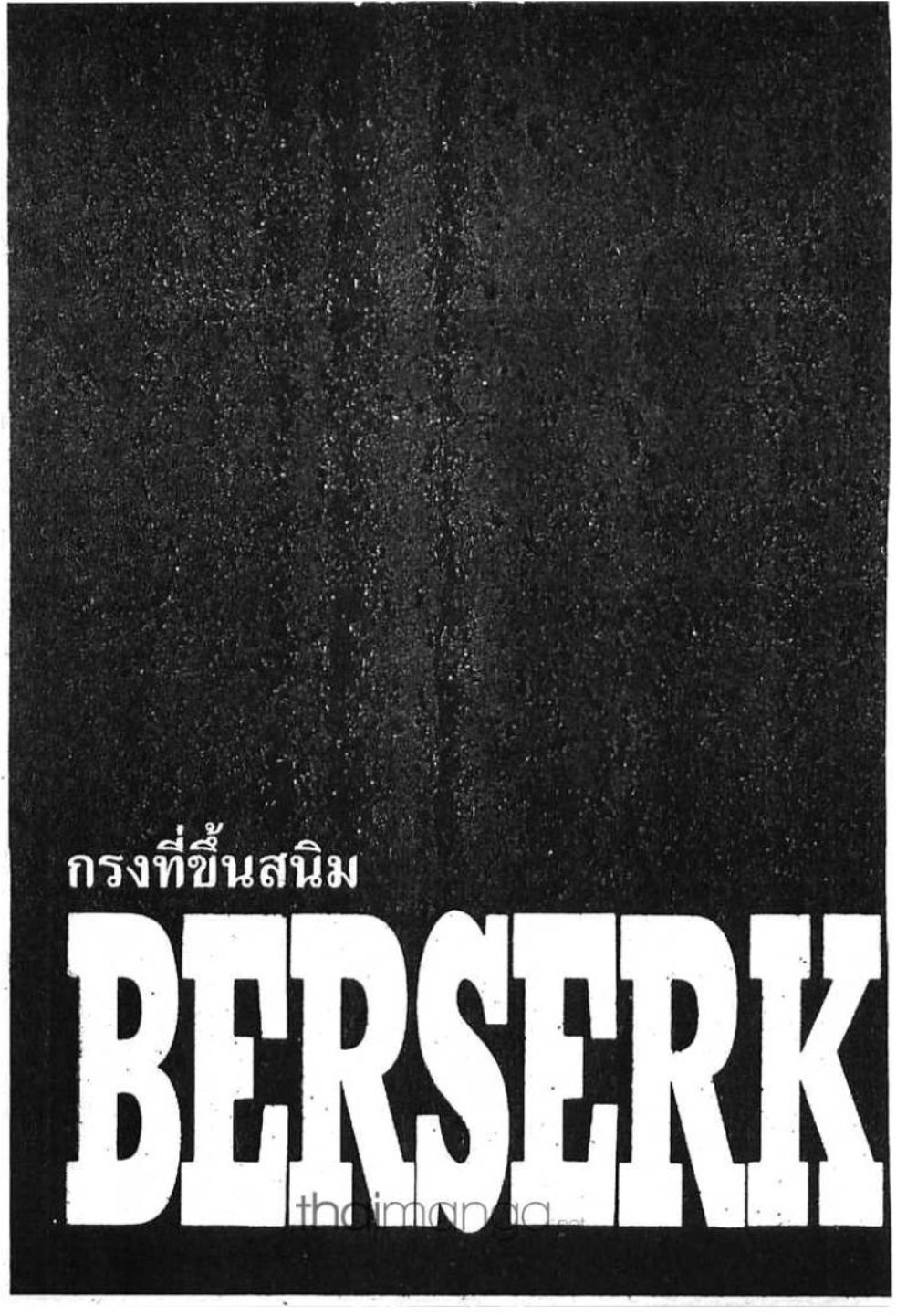 Berserk
