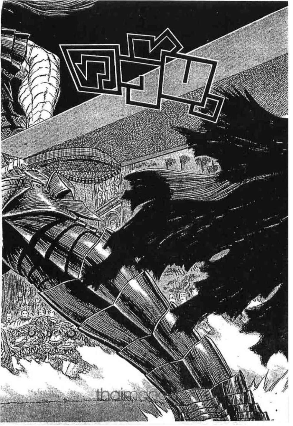 Berserk