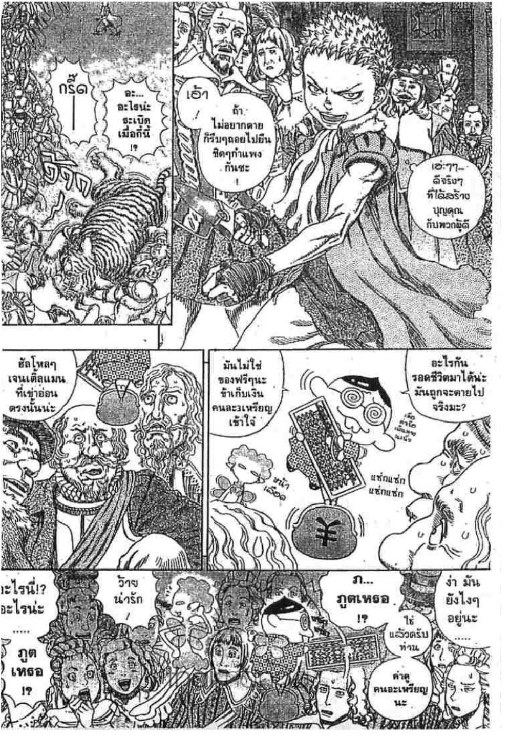 Berserk