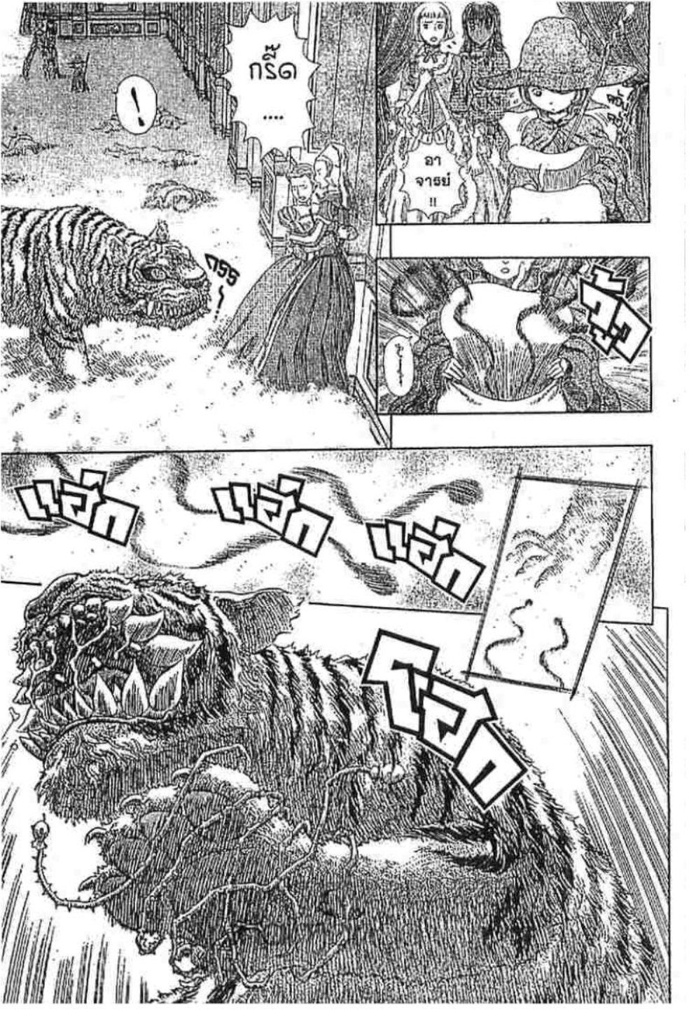 Berserk