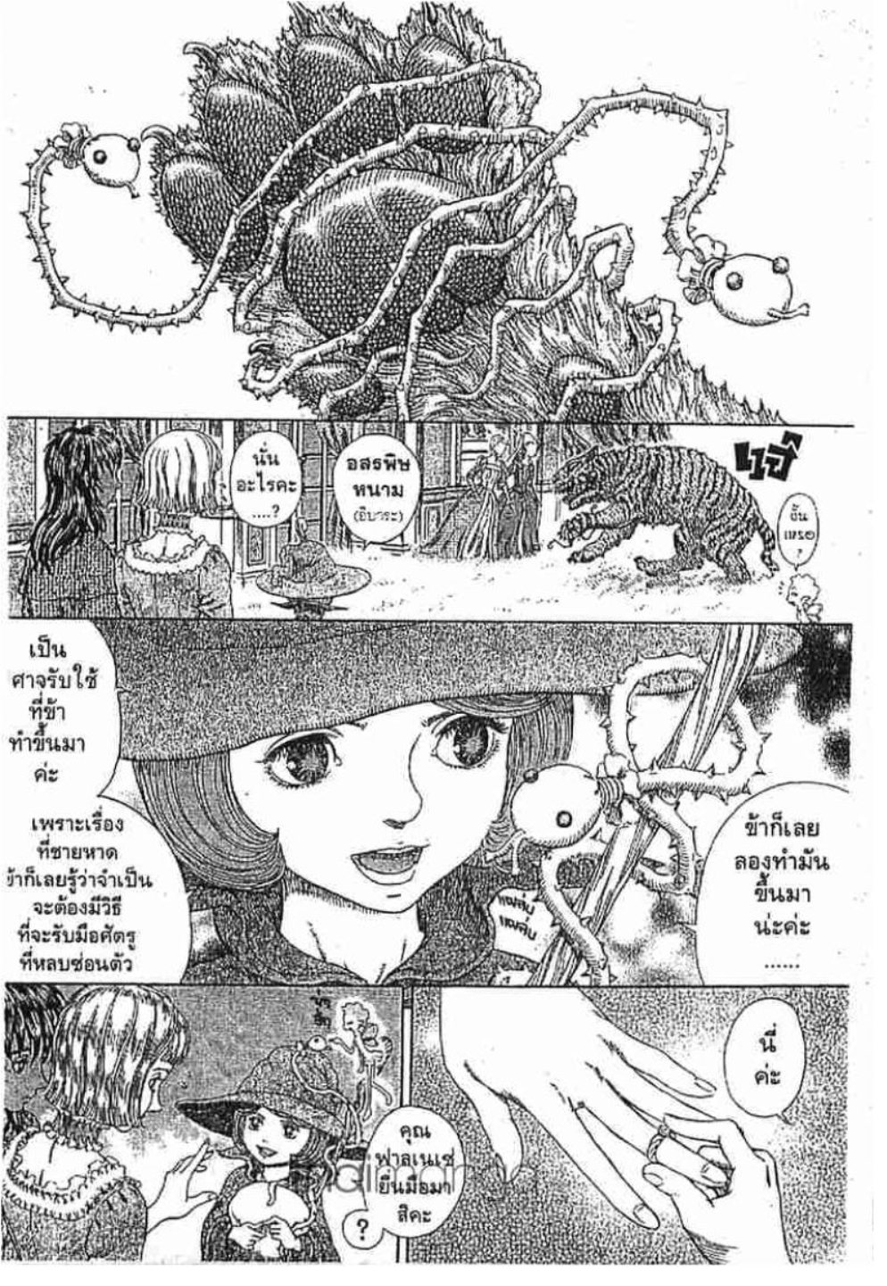 Berserk