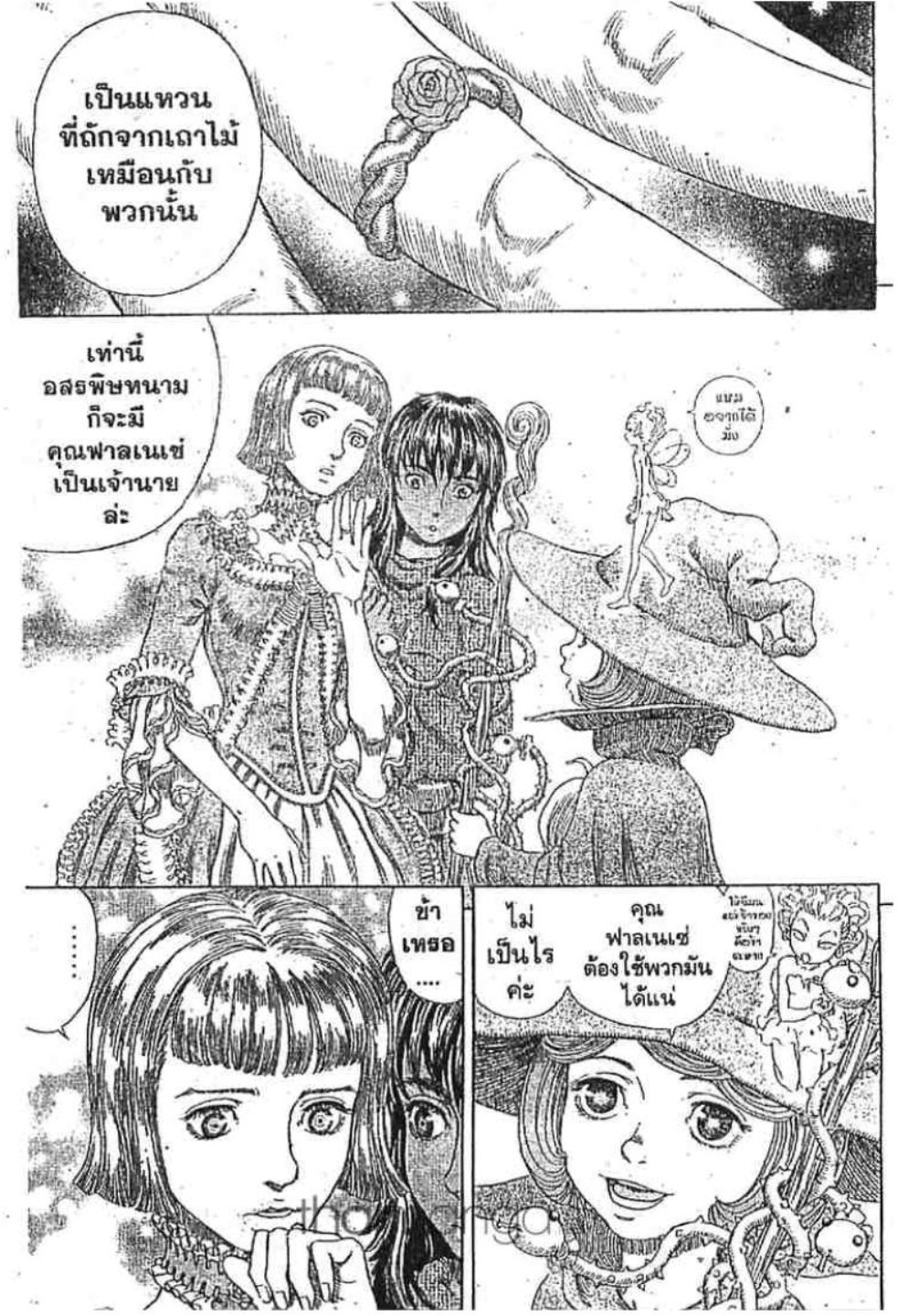 Berserk