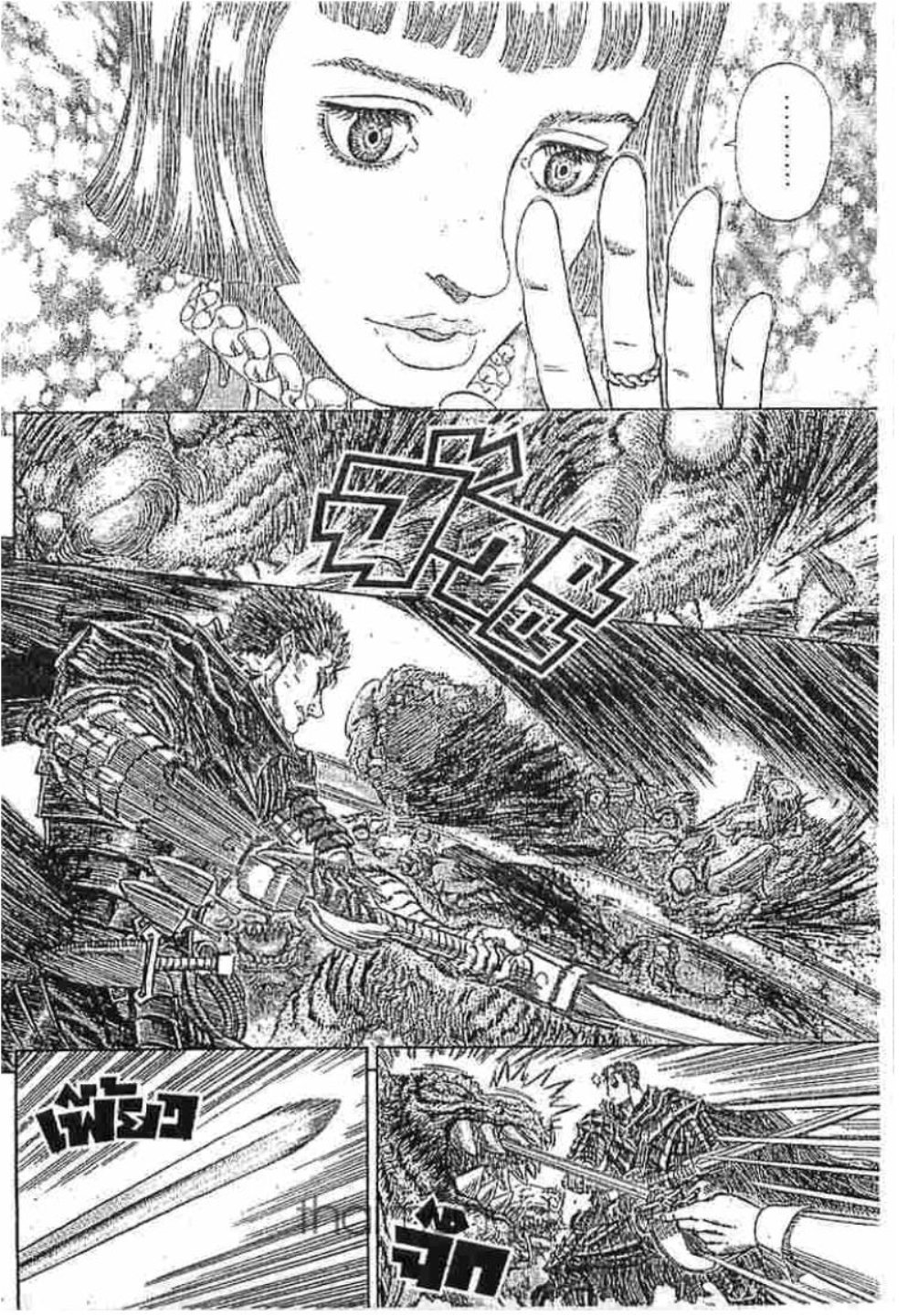 Berserk