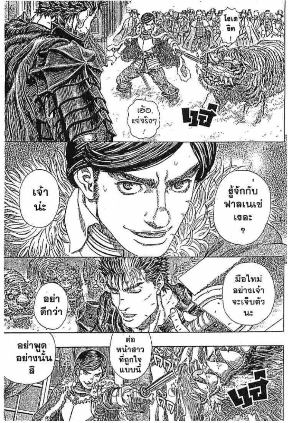 Berserk