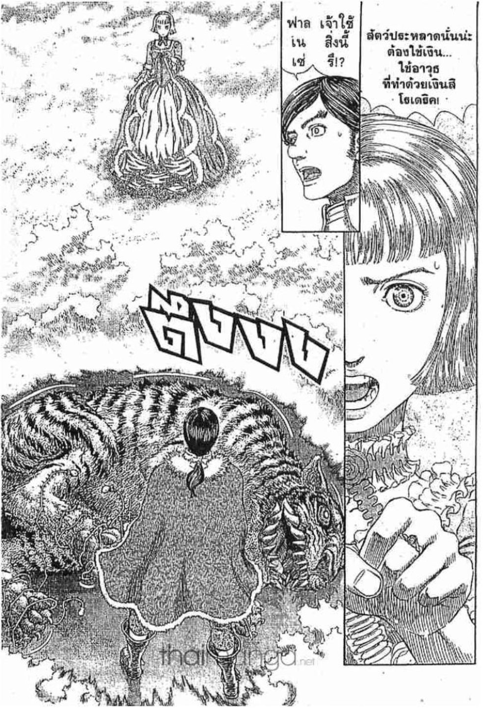 Berserk