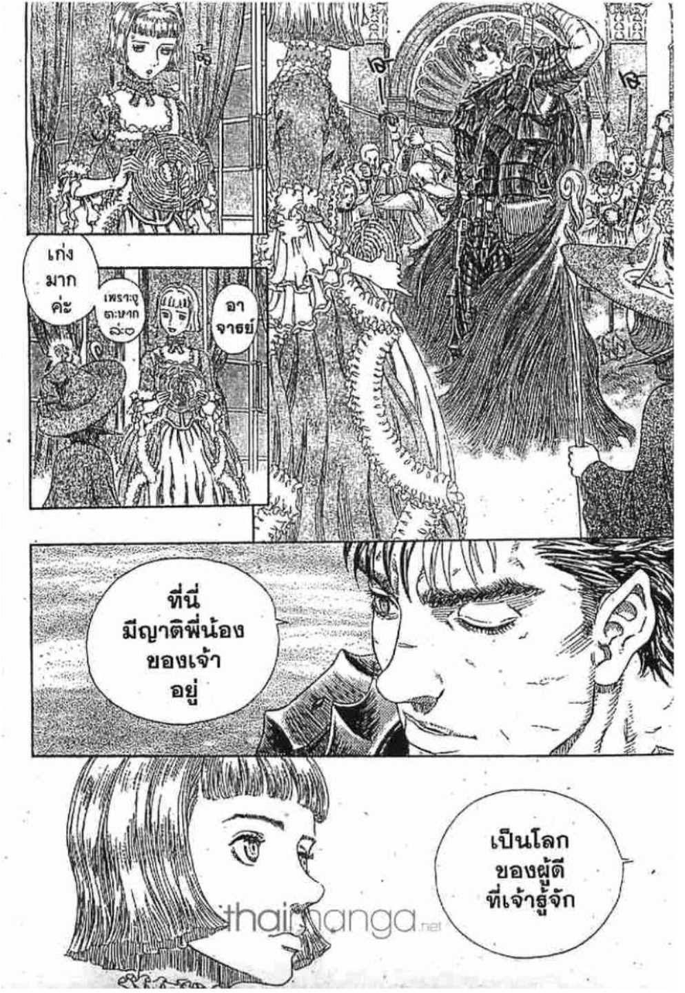 Berserk