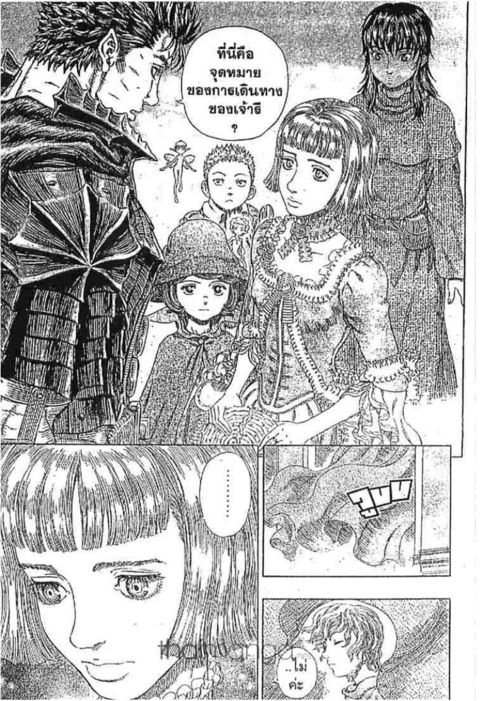 Berserk