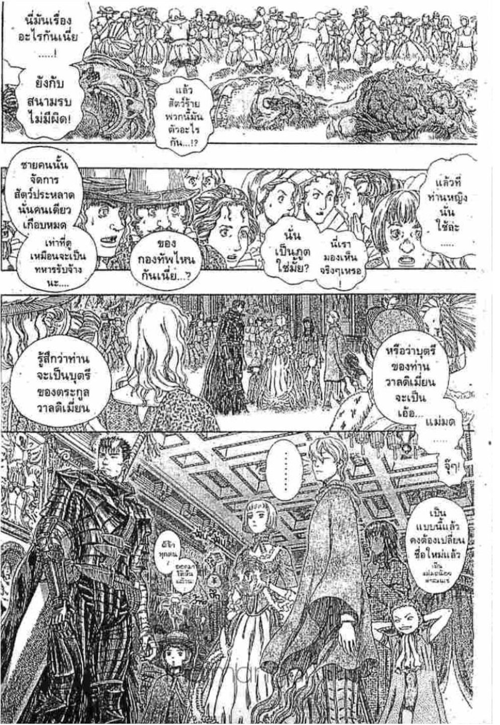 Berserk