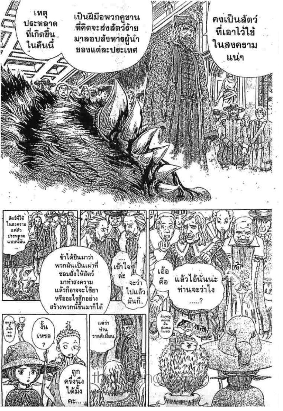 Berserk