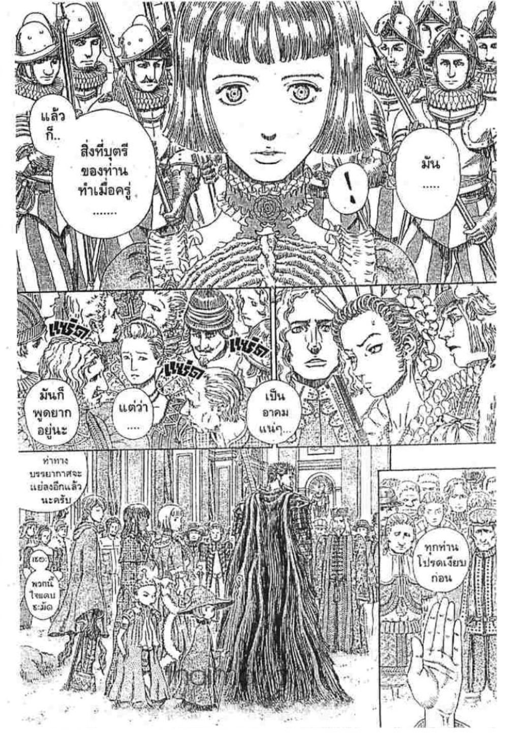 Berserk