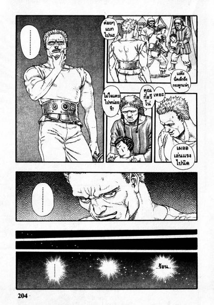 Berserk