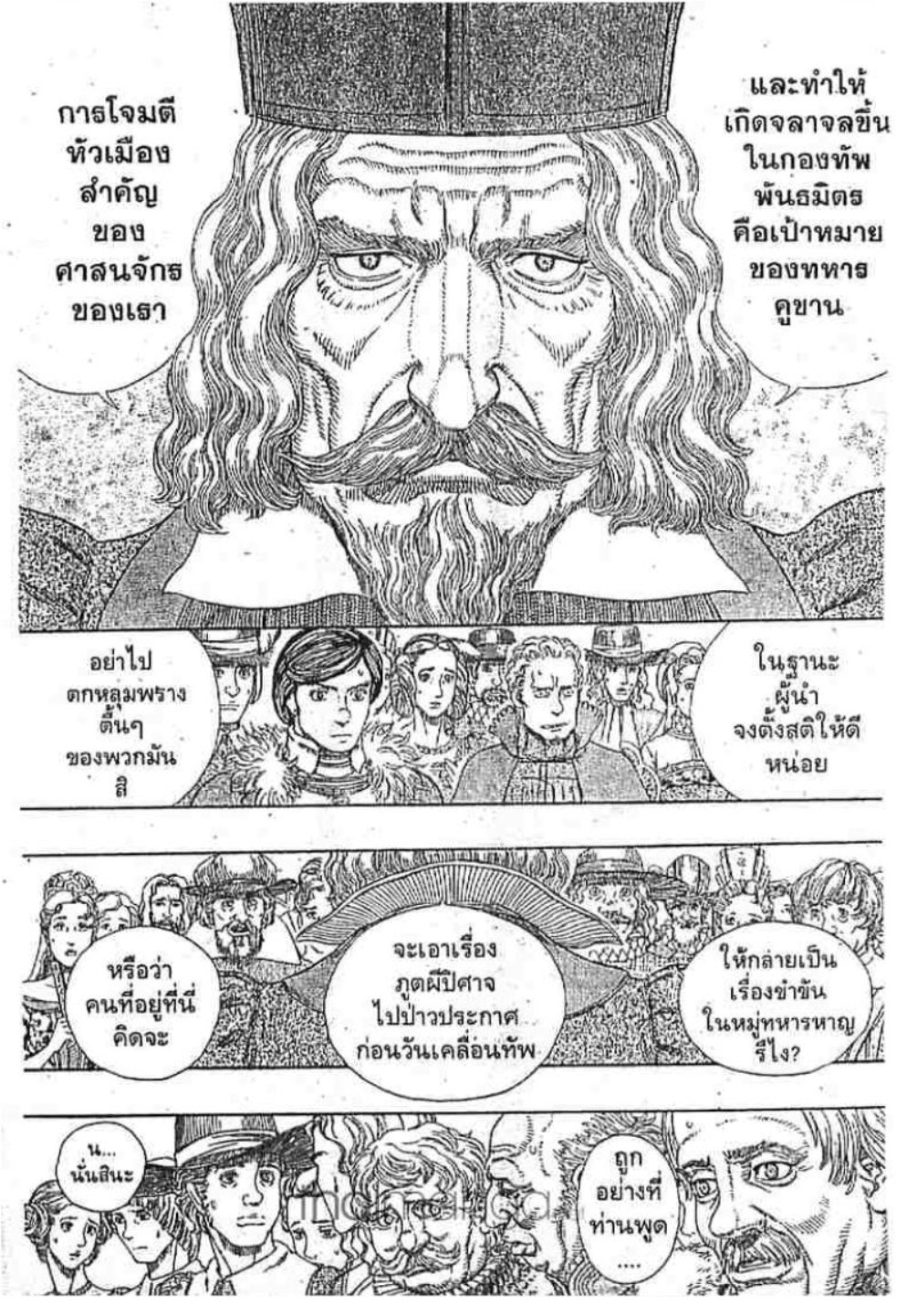 Berserk