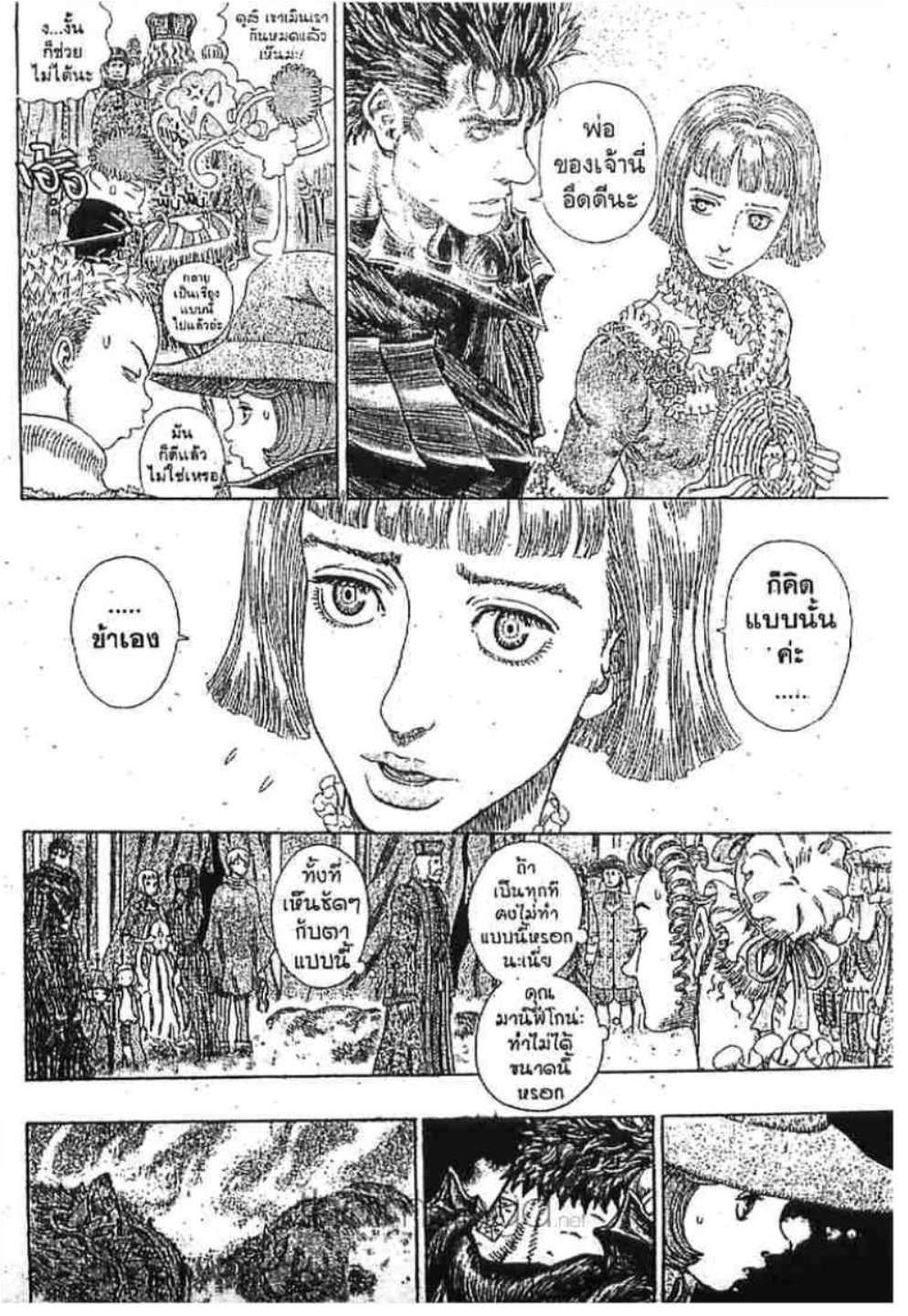 Berserk