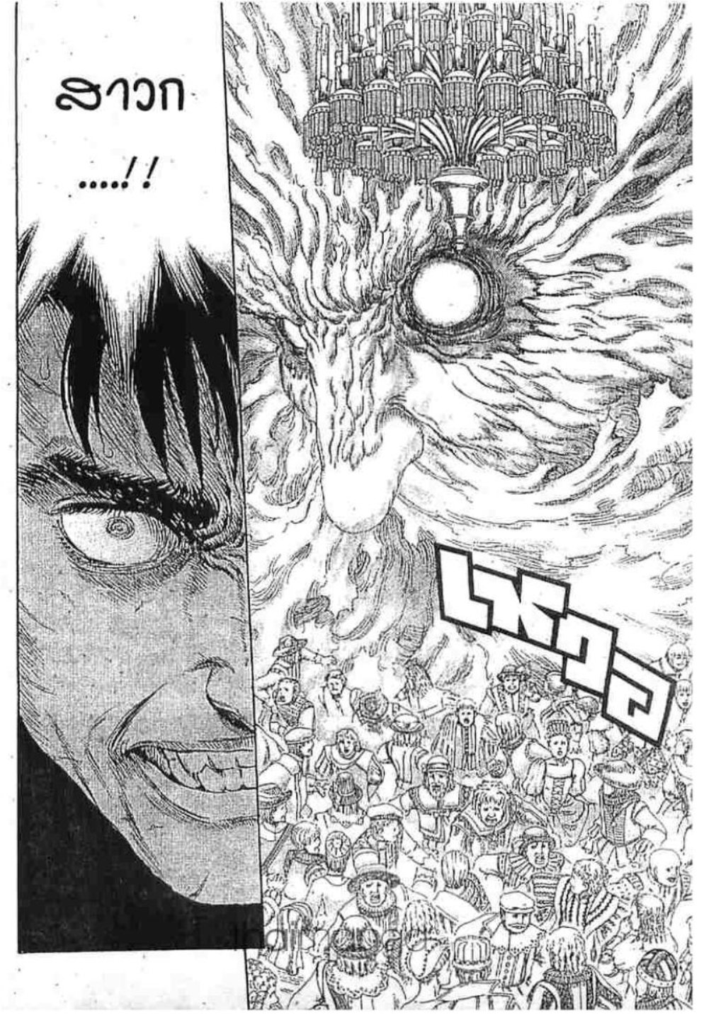Berserk