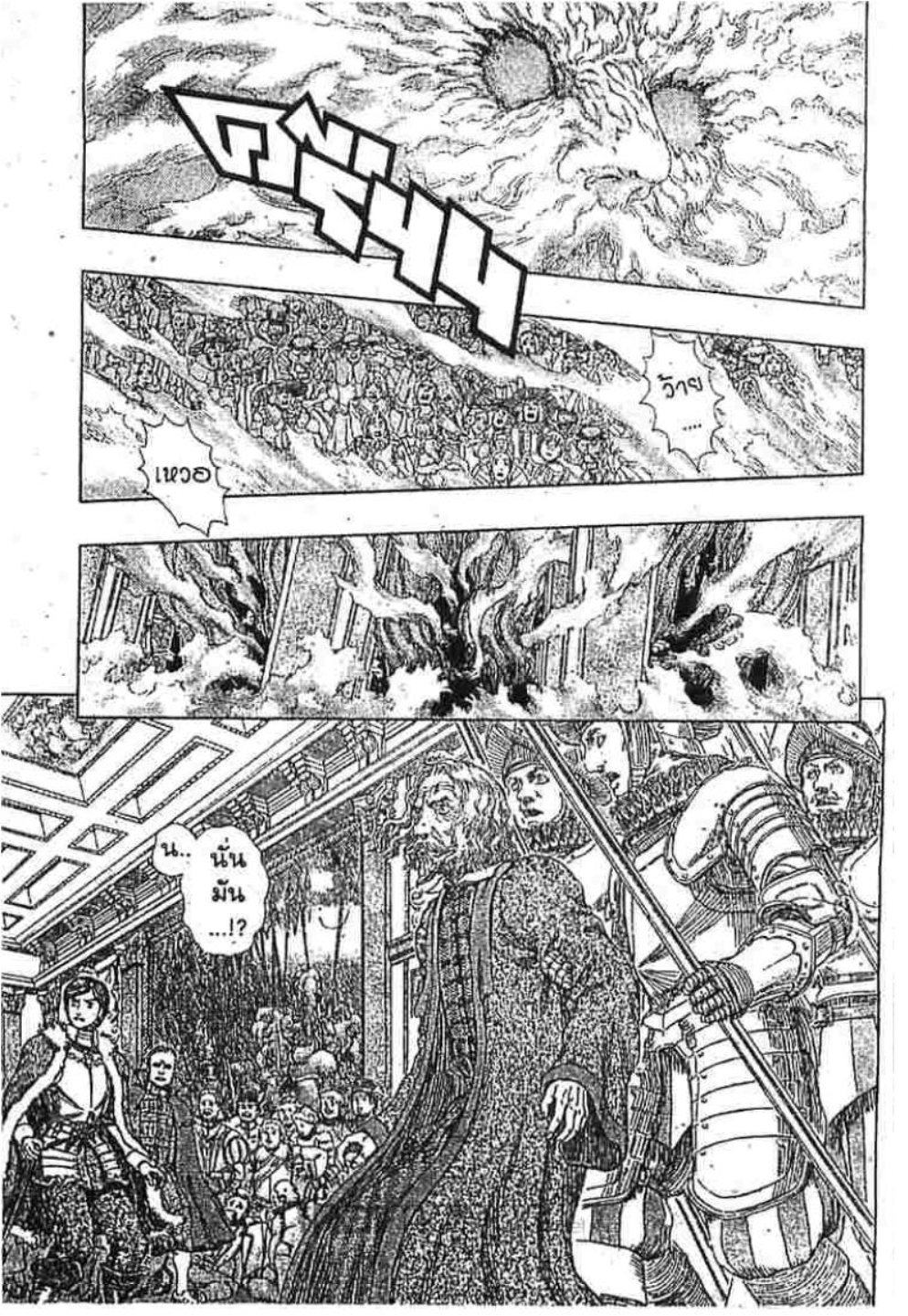 Berserk