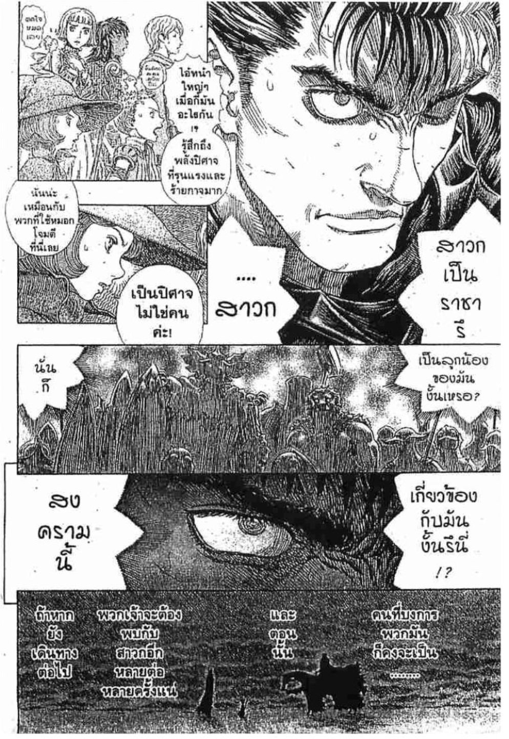 Berserk