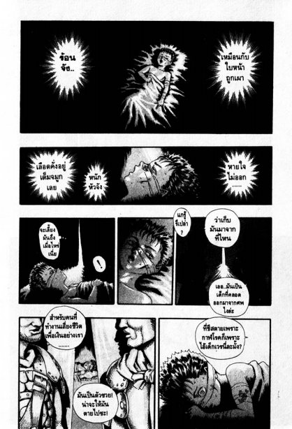 Berserk