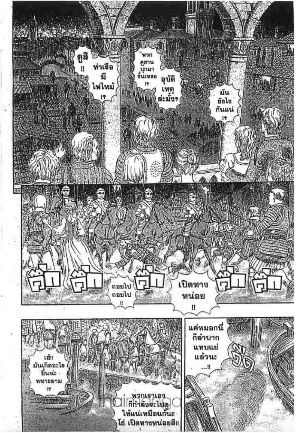 Berserk