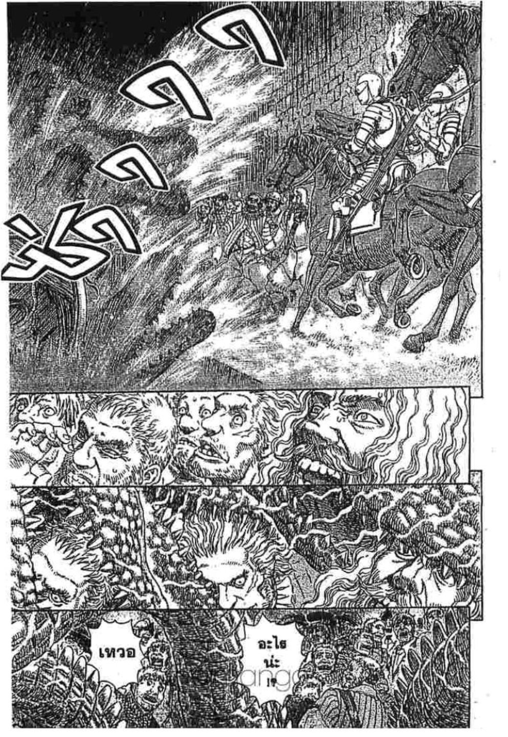 Berserk