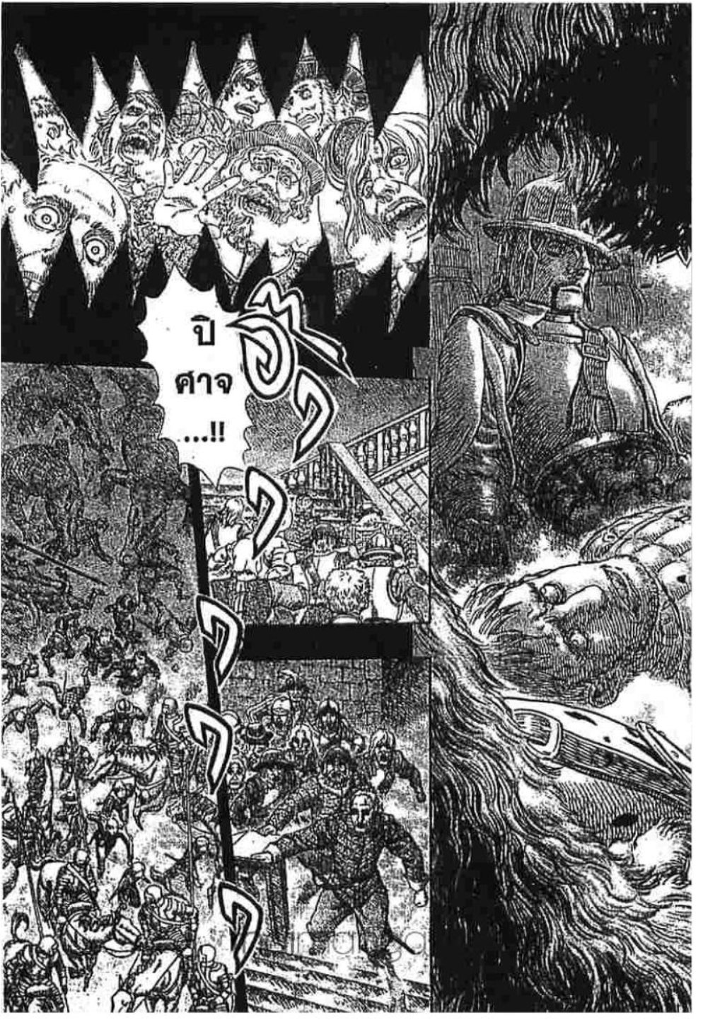 Berserk