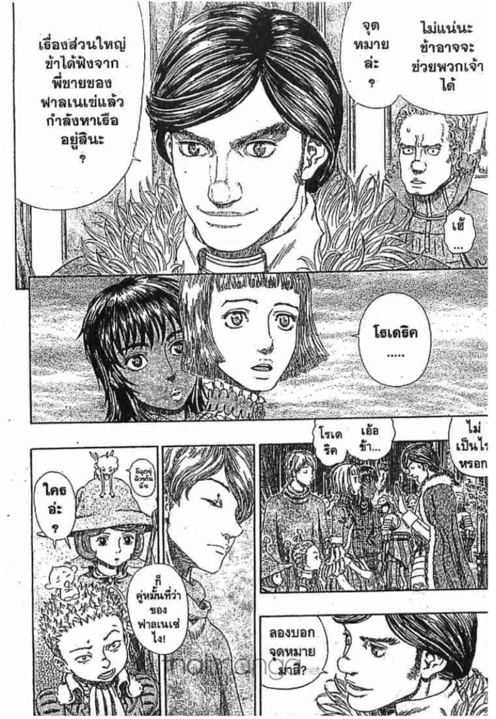Berserk