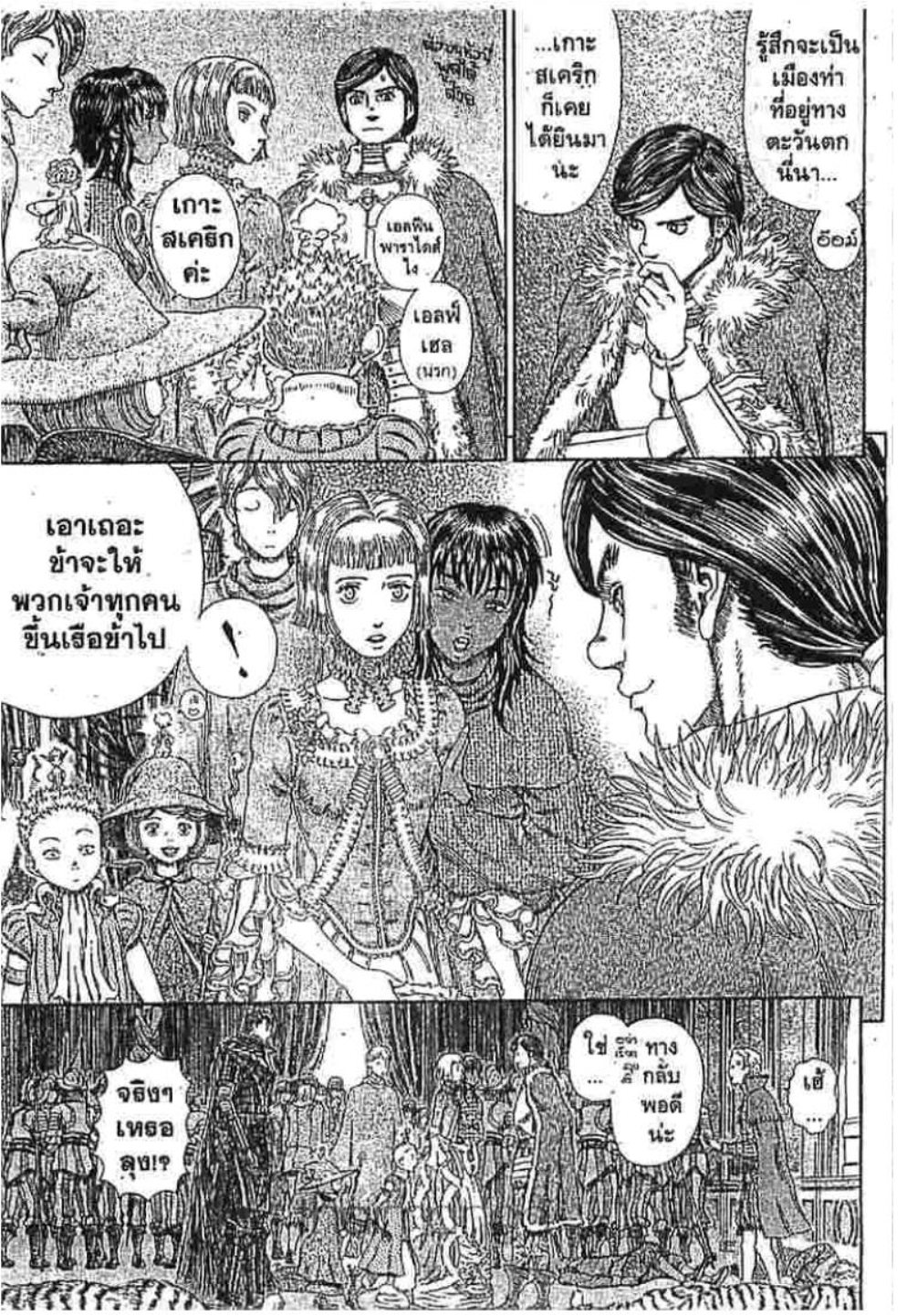 Berserk