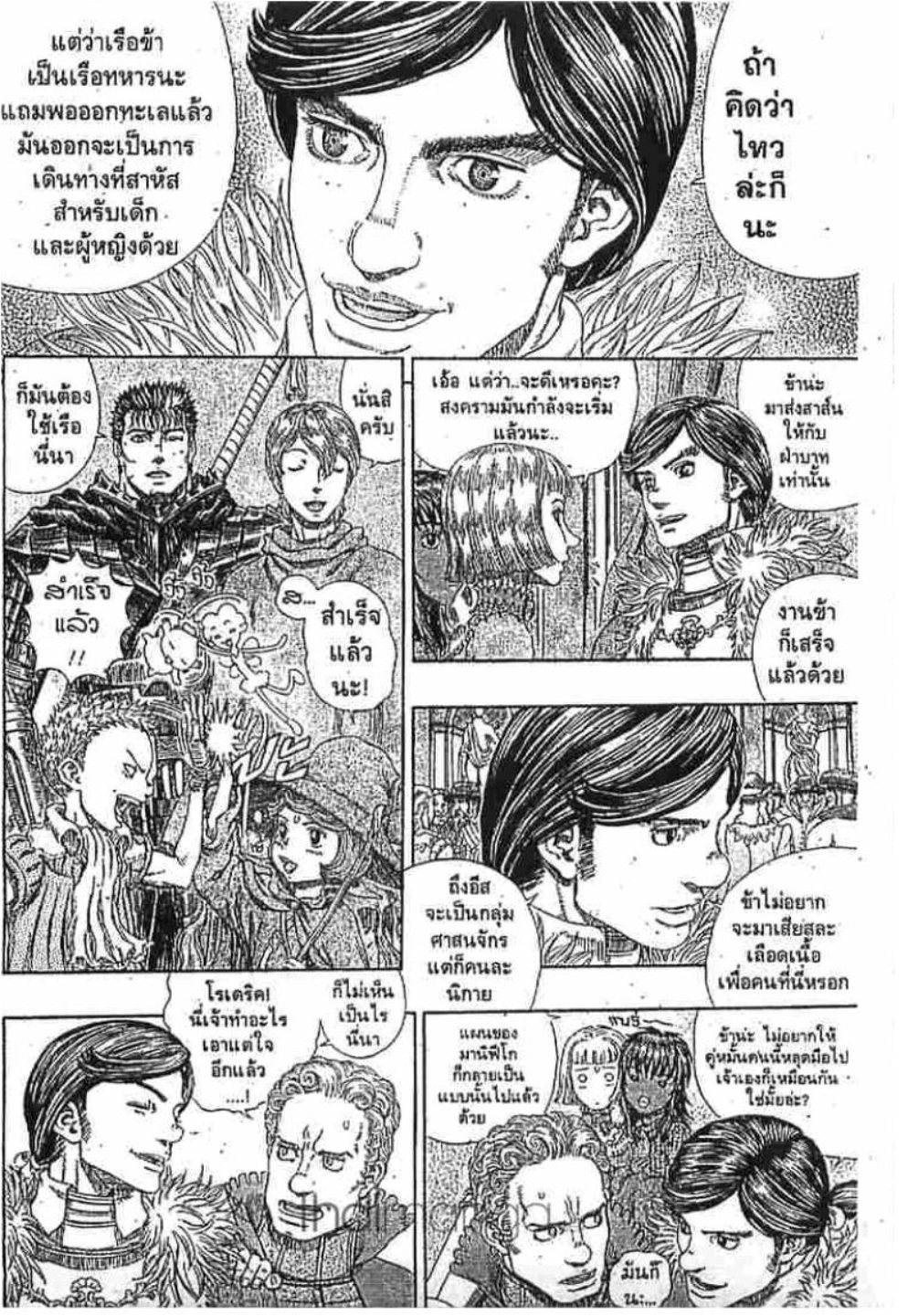 Berserk