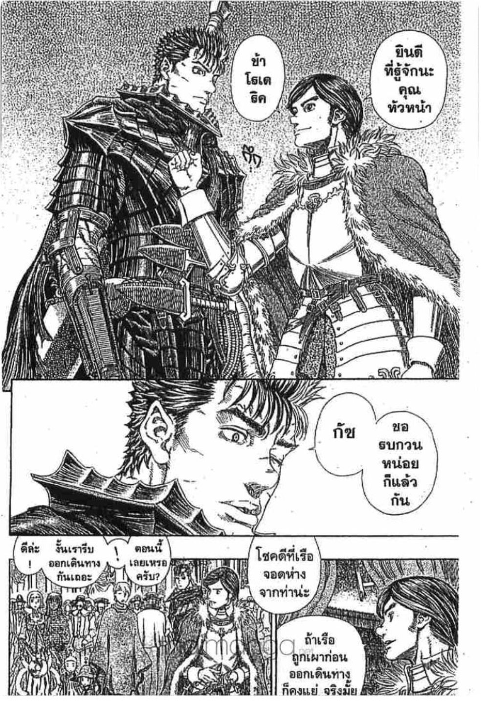 Berserk