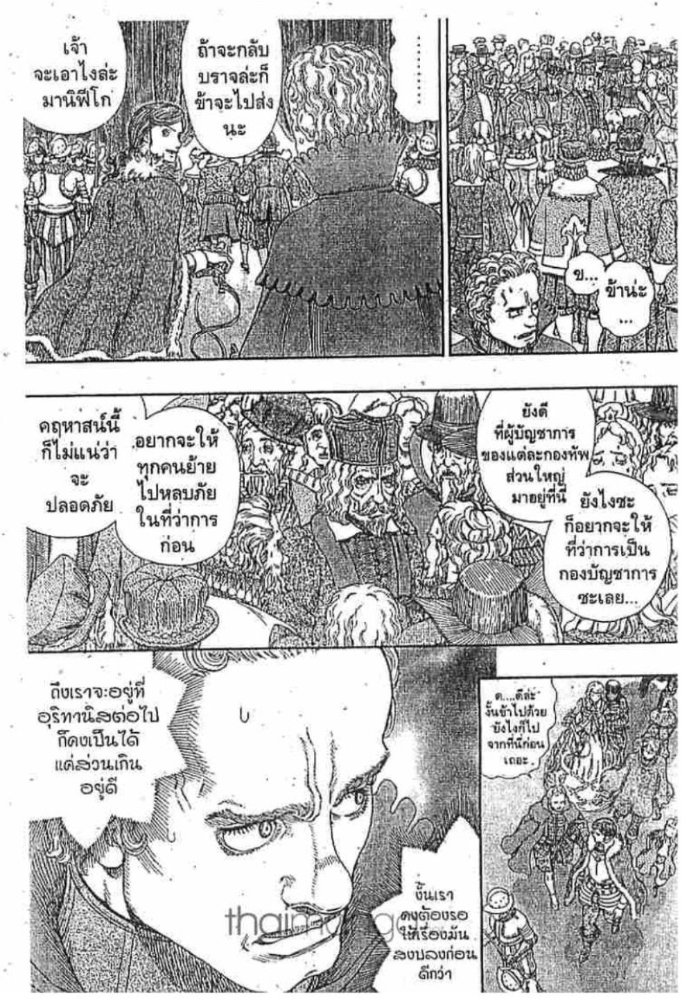 Berserk