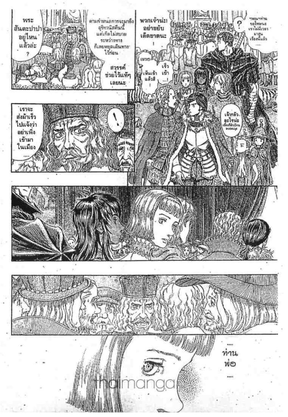 Berserk