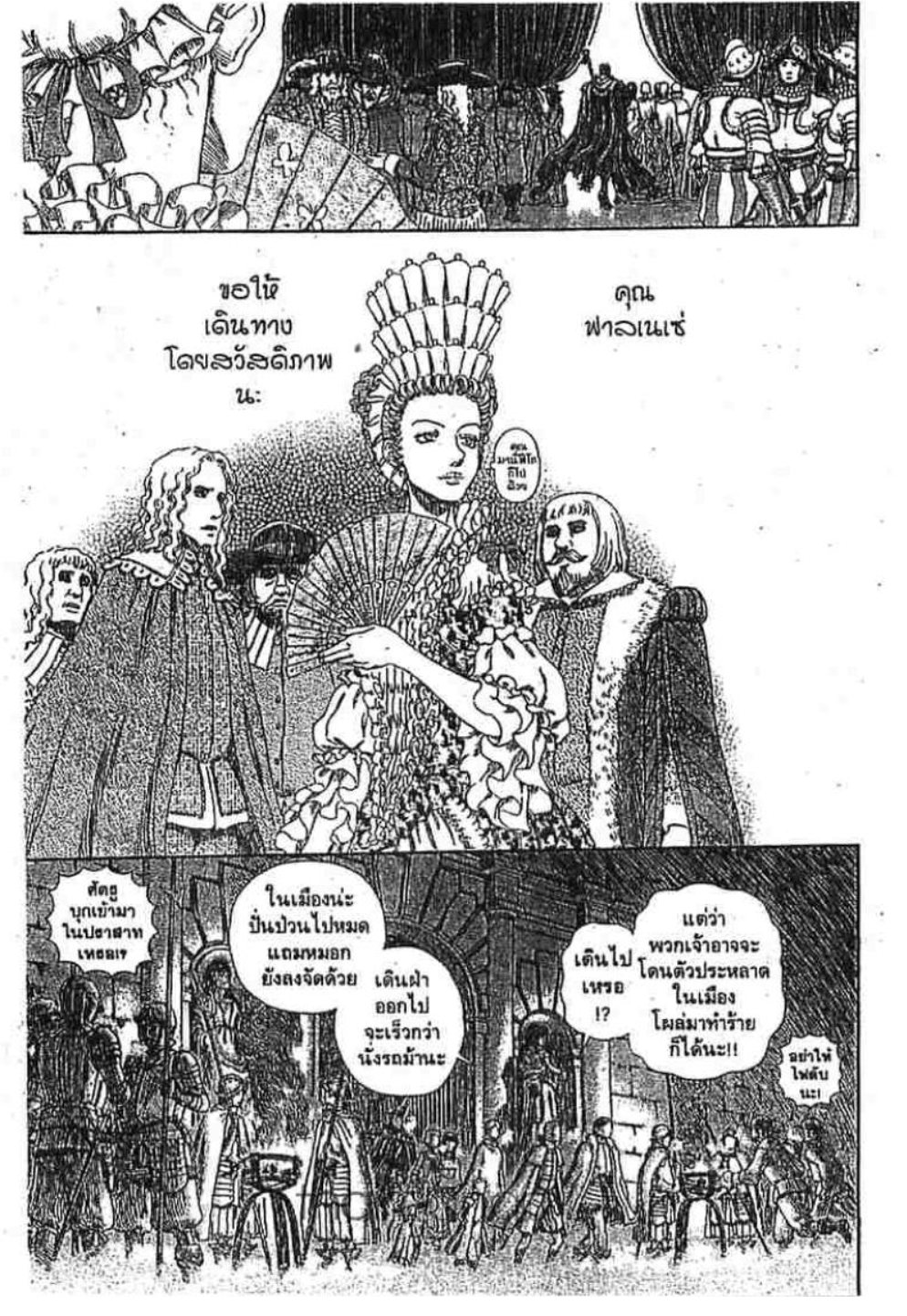 Berserk