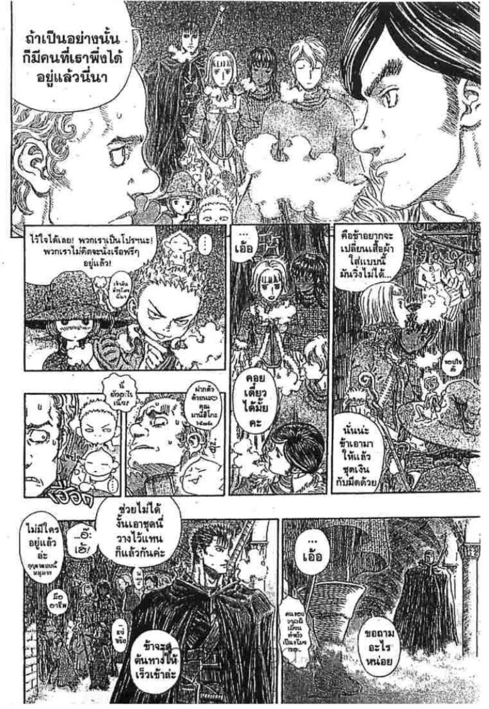 Berserk