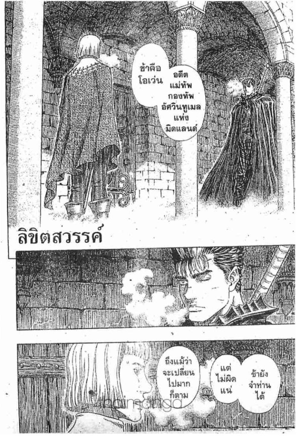 Berserk