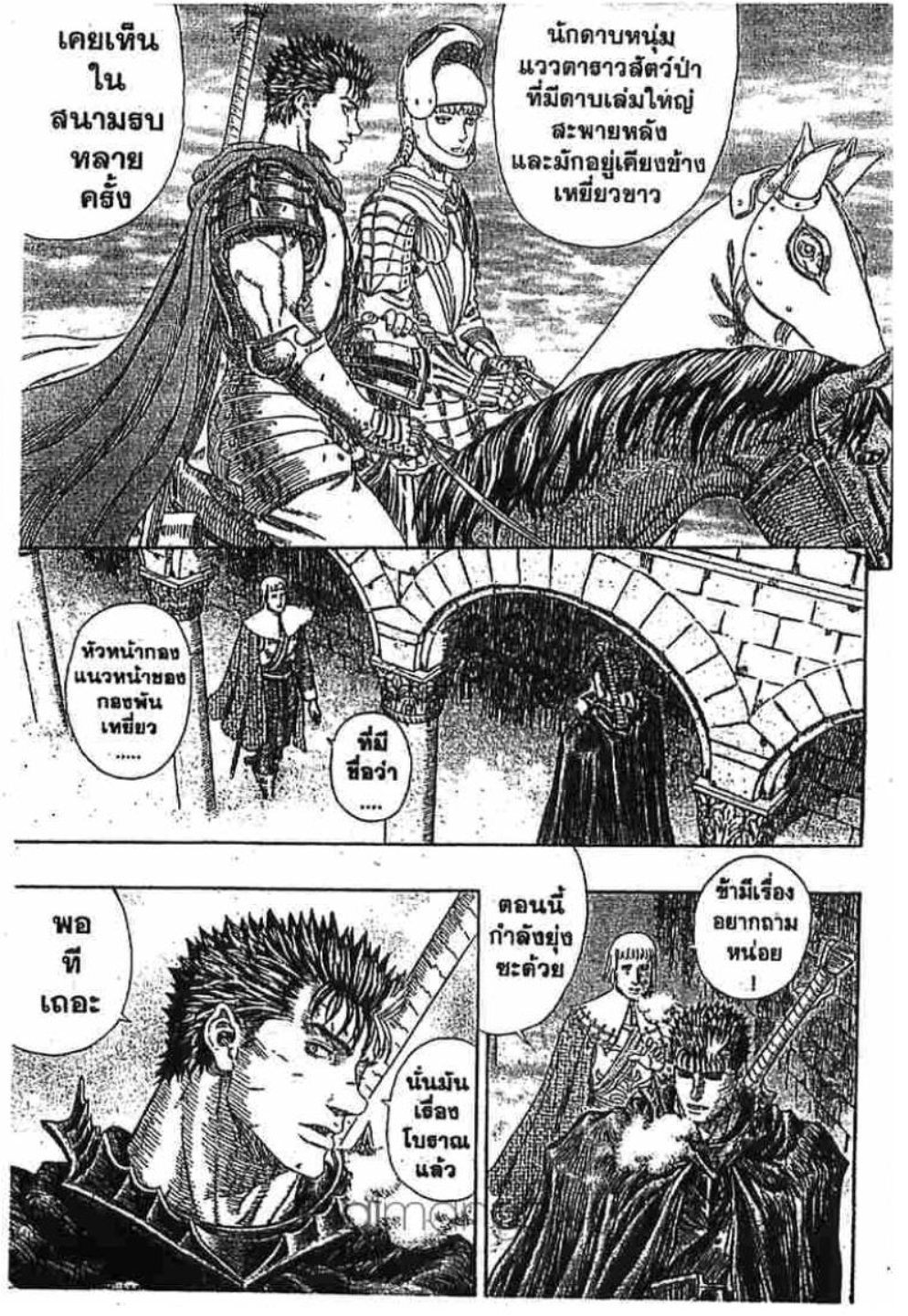Berserk