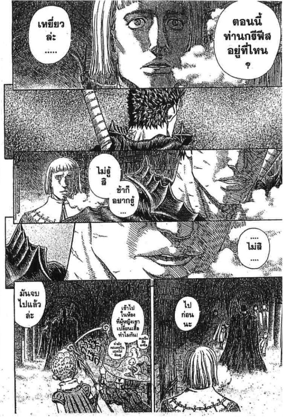 Berserk