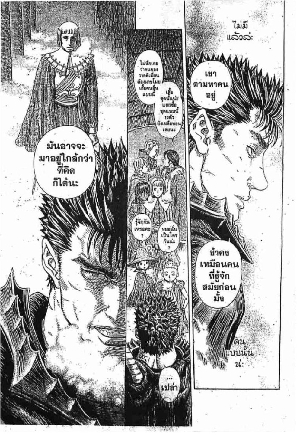 Berserk