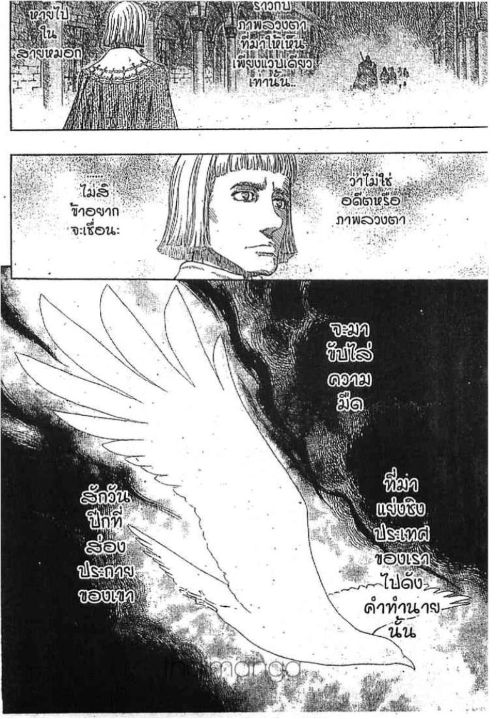 Berserk