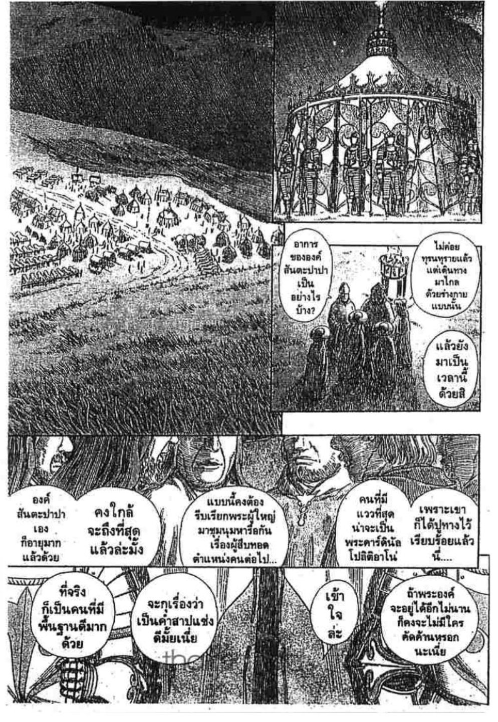 Berserk