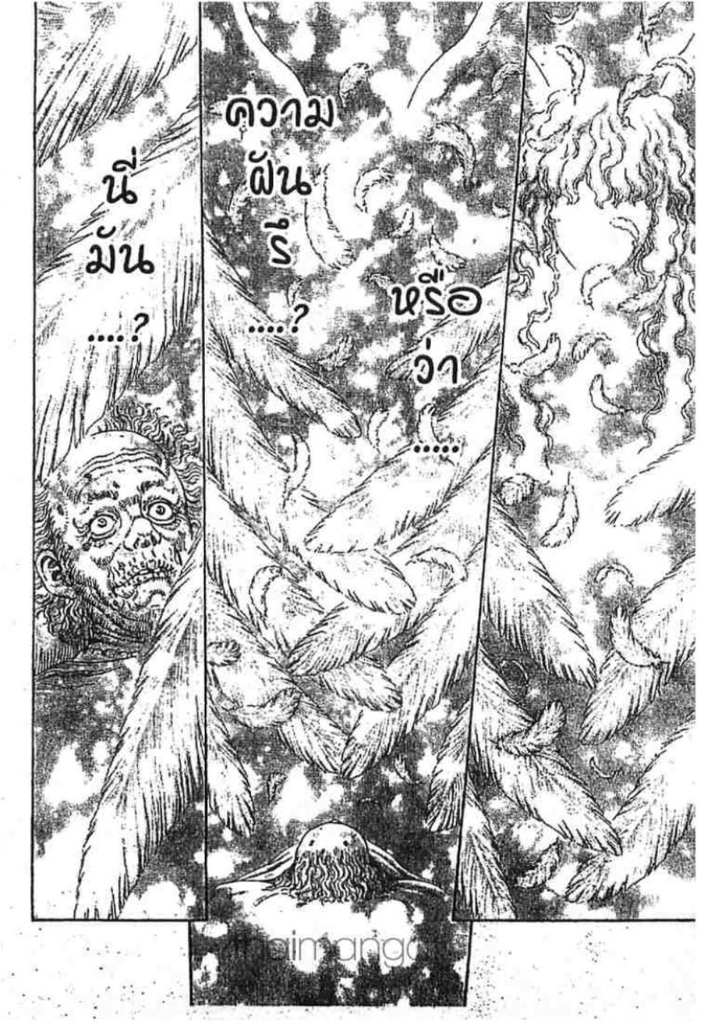 Berserk