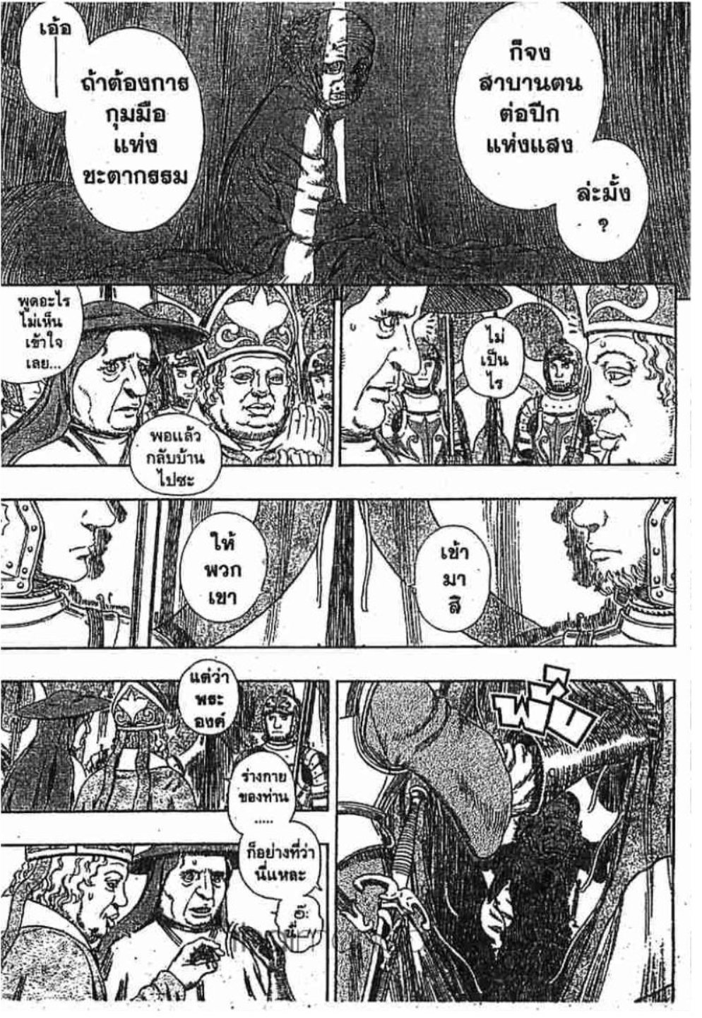 Berserk