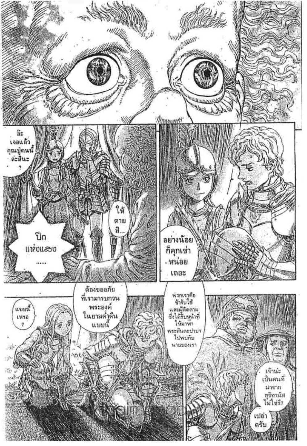 Berserk