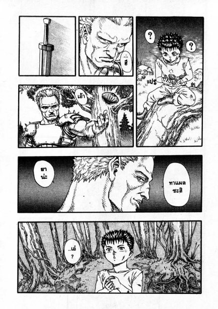 Berserk