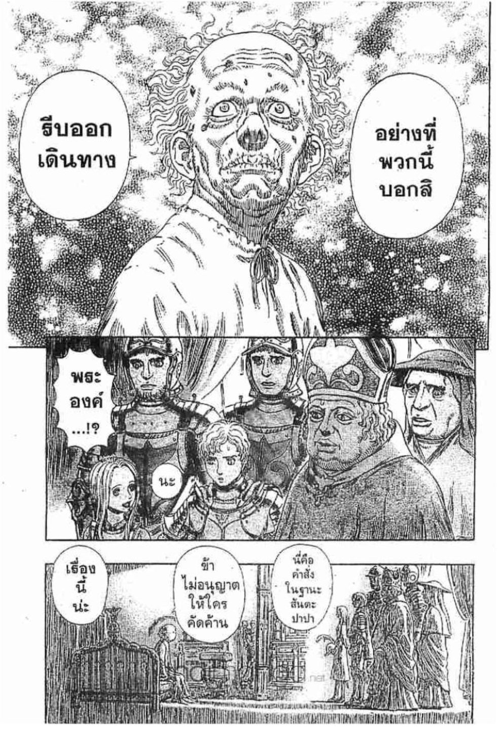 Berserk