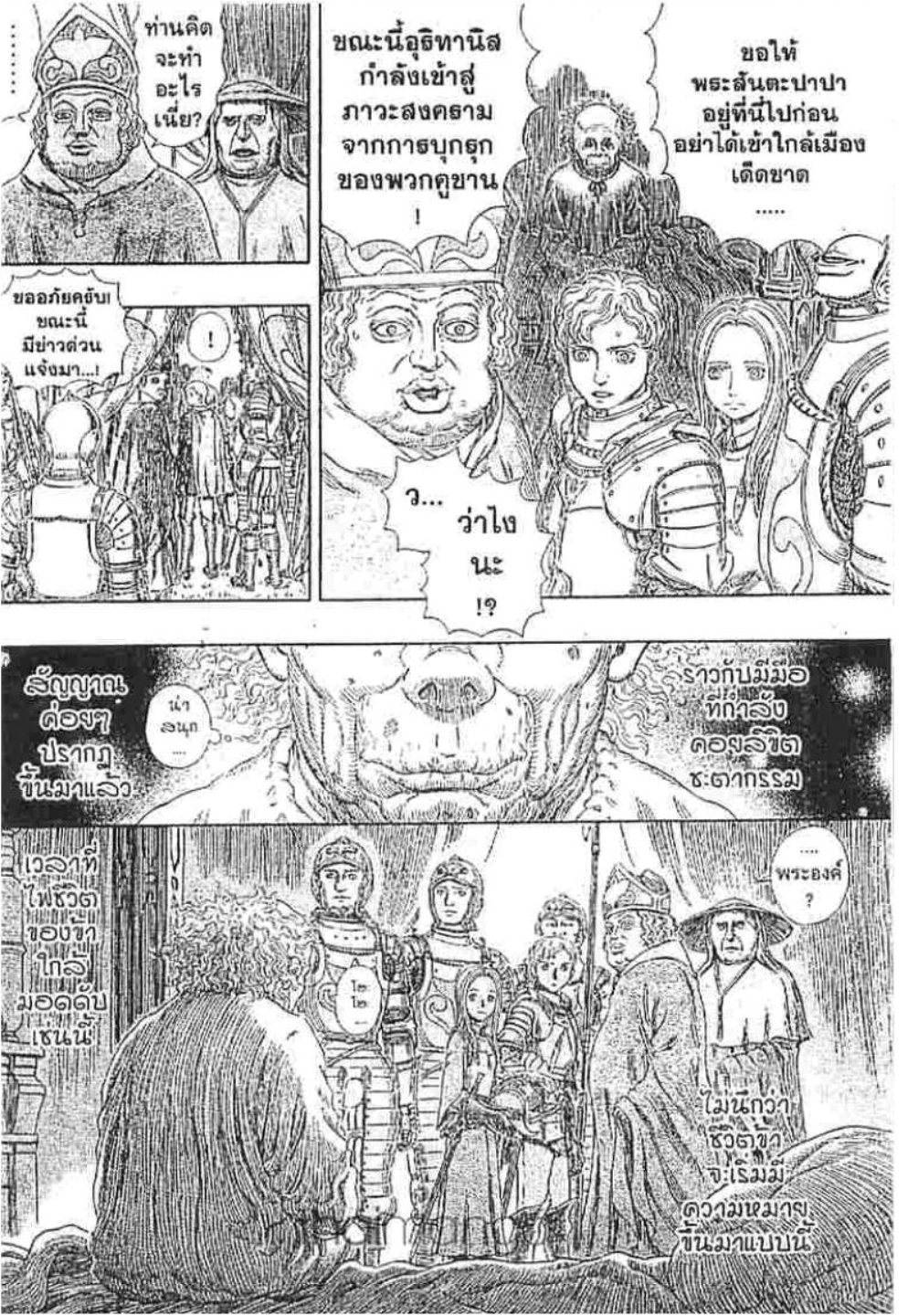 Berserk