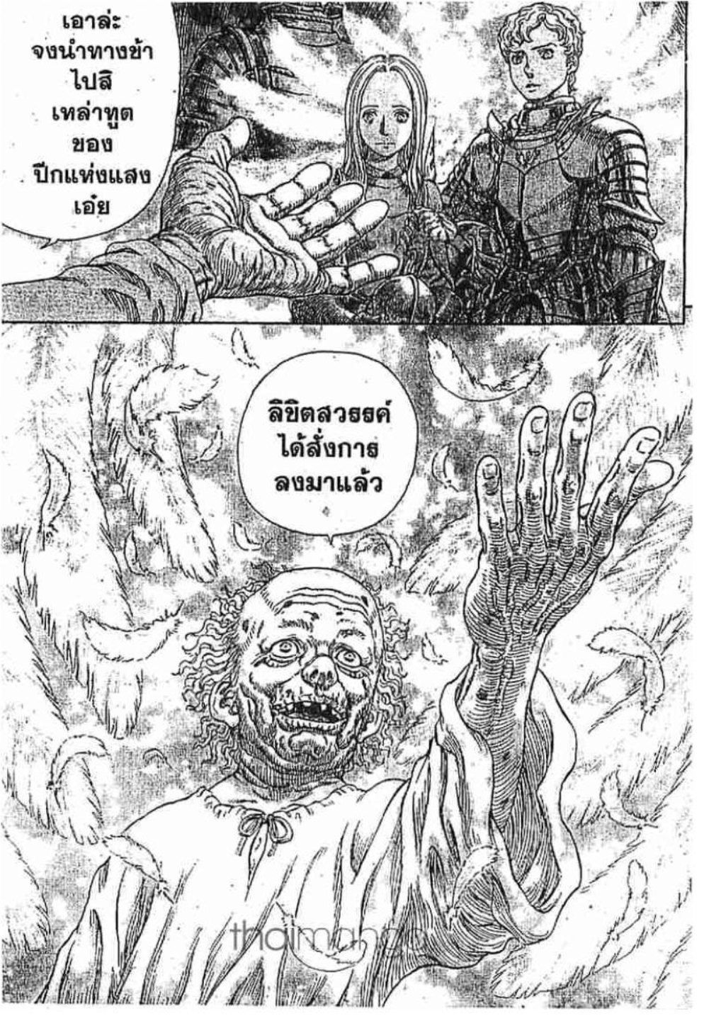 Berserk
