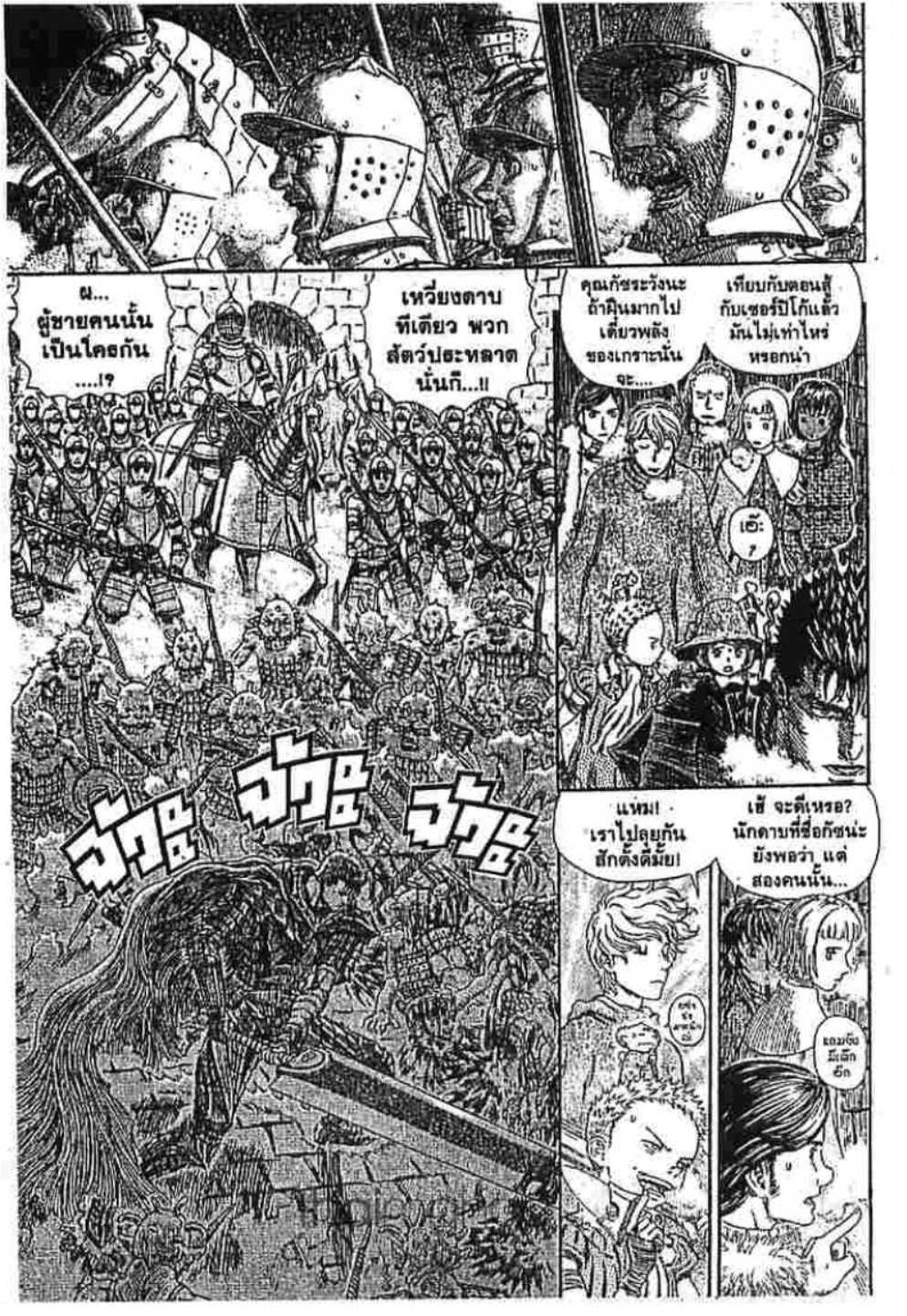 Berserk